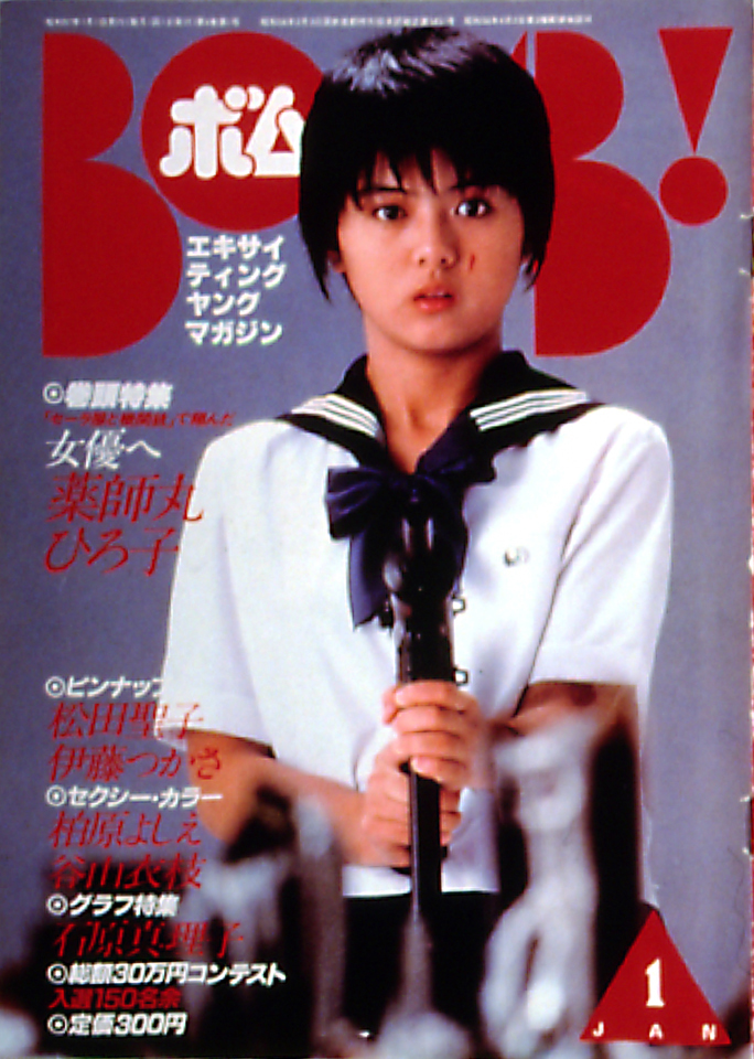 1982年1月号