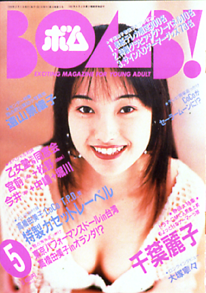 1994年5月号