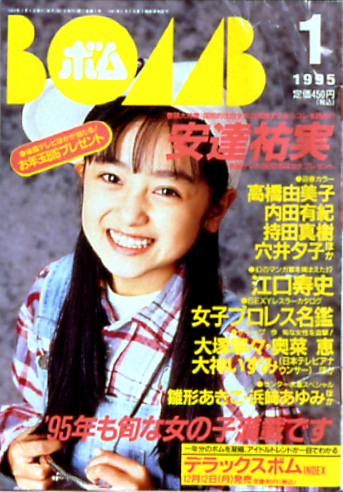 1995年1月号