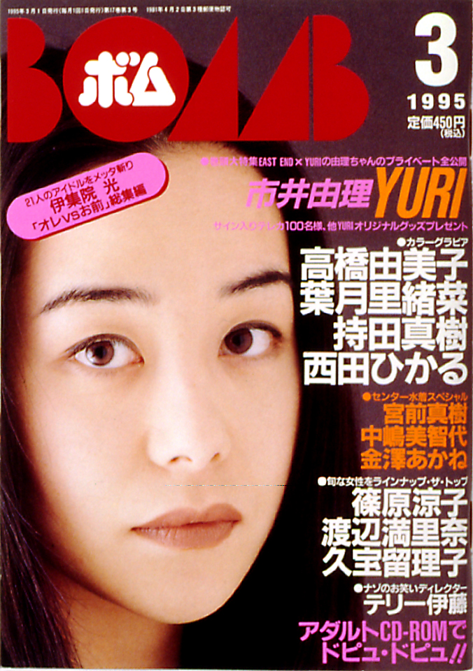1995年3月号