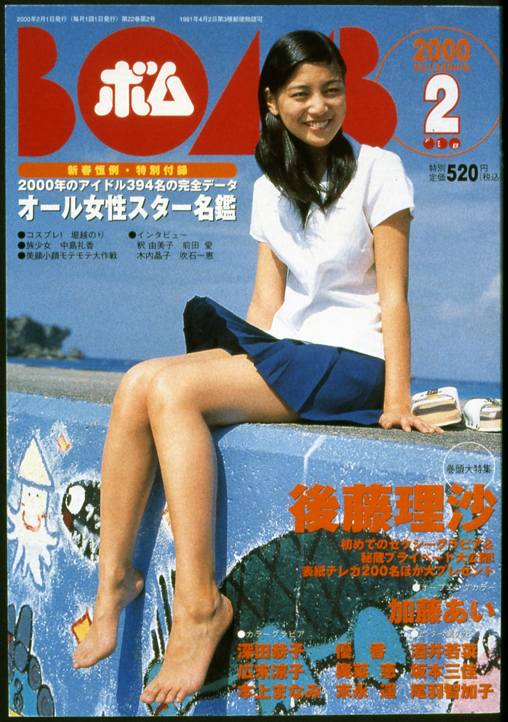 2000年2月号