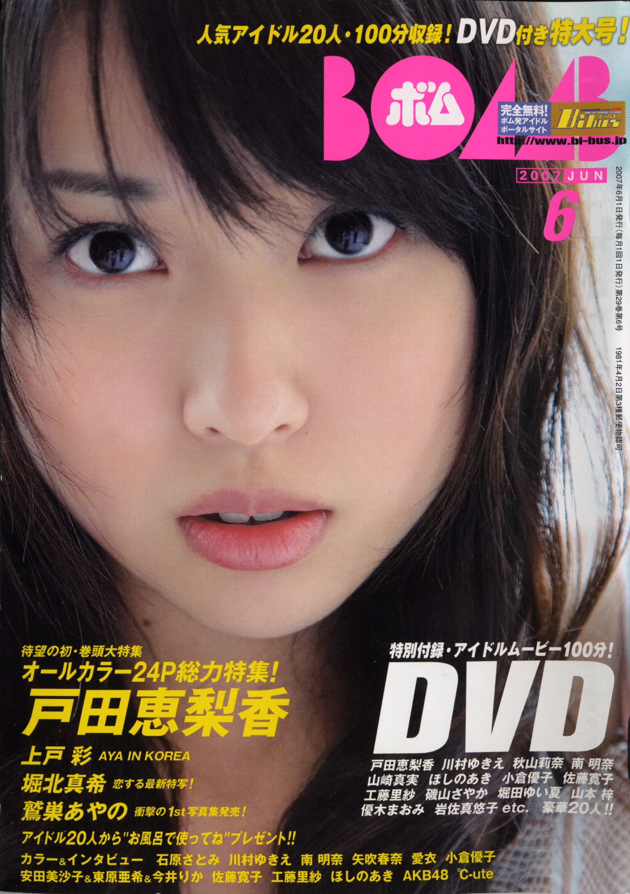 2007年6月号