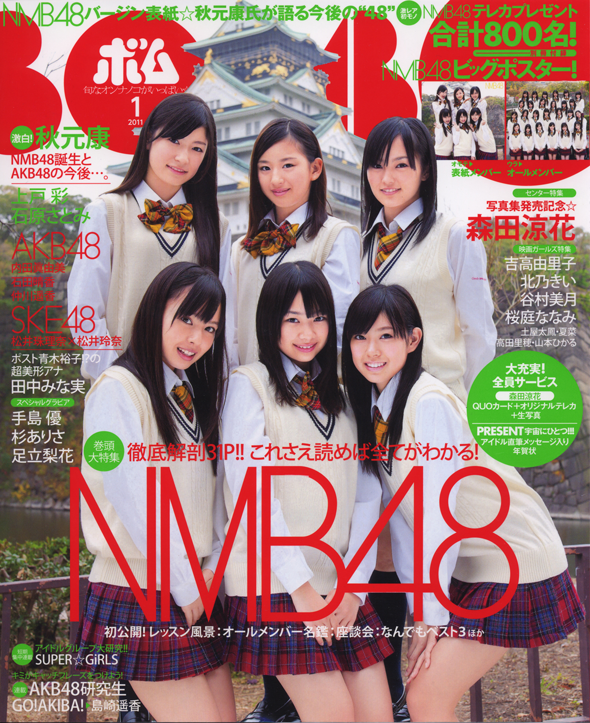 2011年1月号