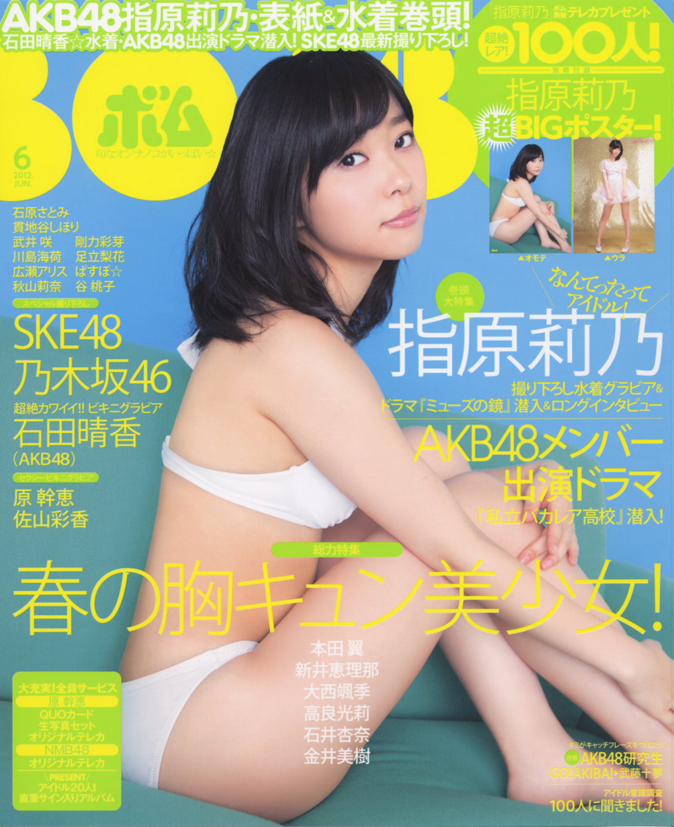 2012年6月号