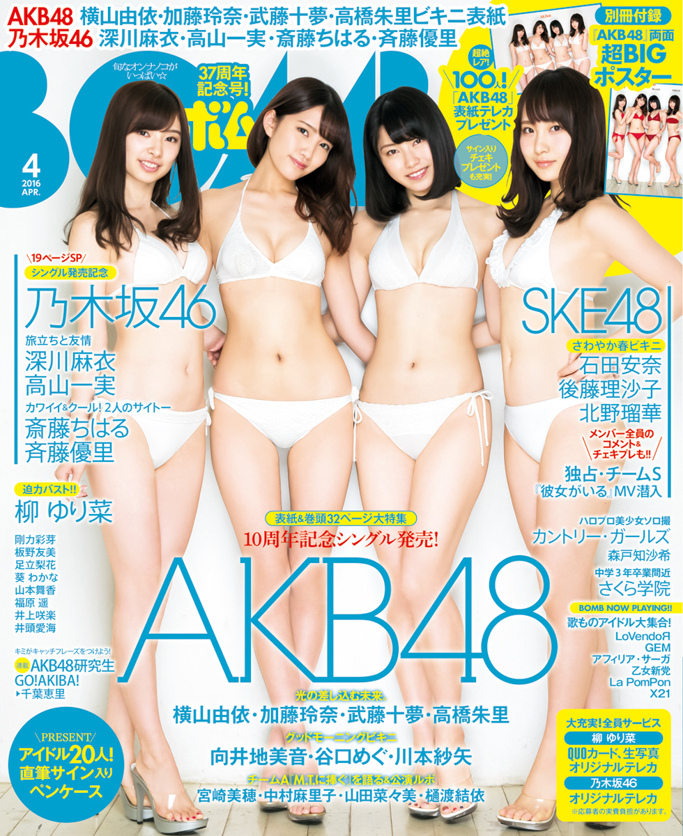 2016年4月号