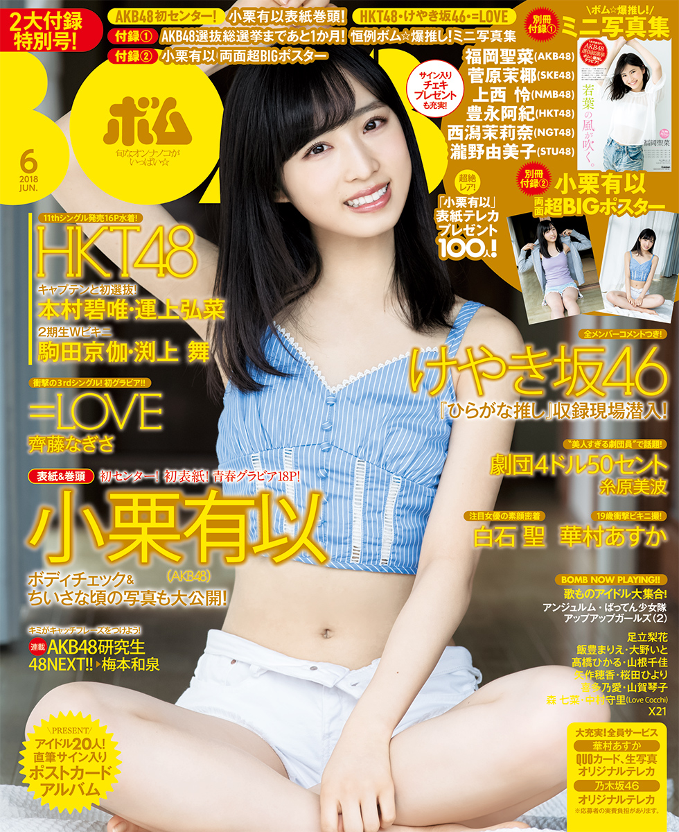 2018年6月号