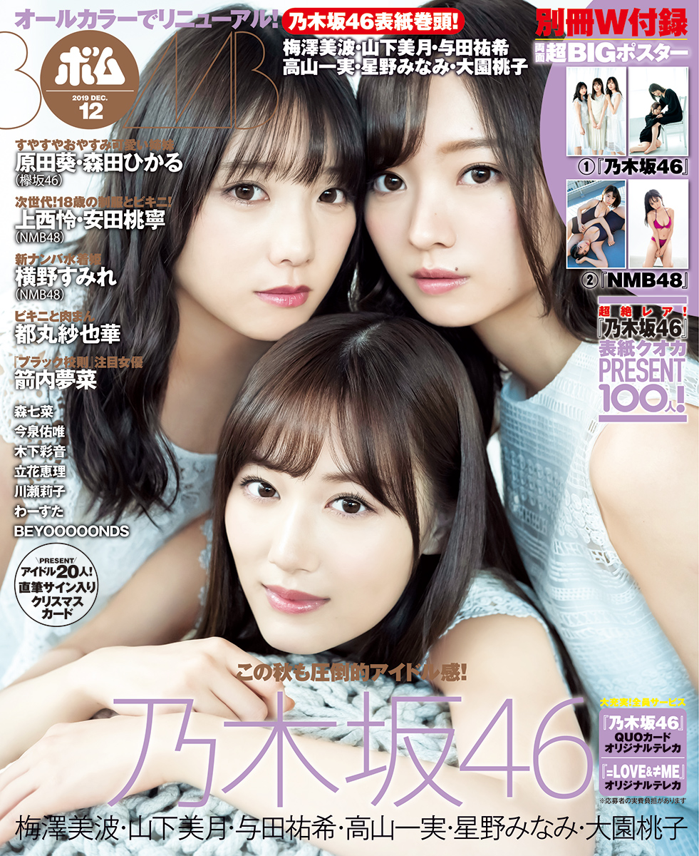 2019年12月号