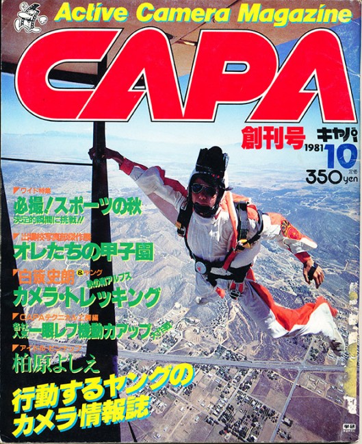1981年10月号