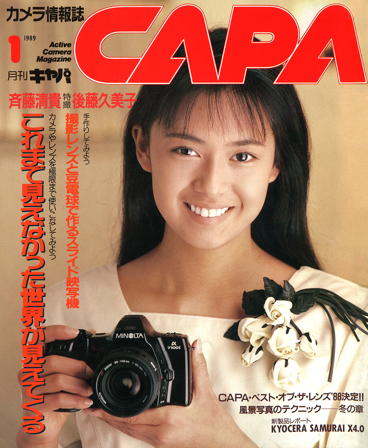 1989年1月号