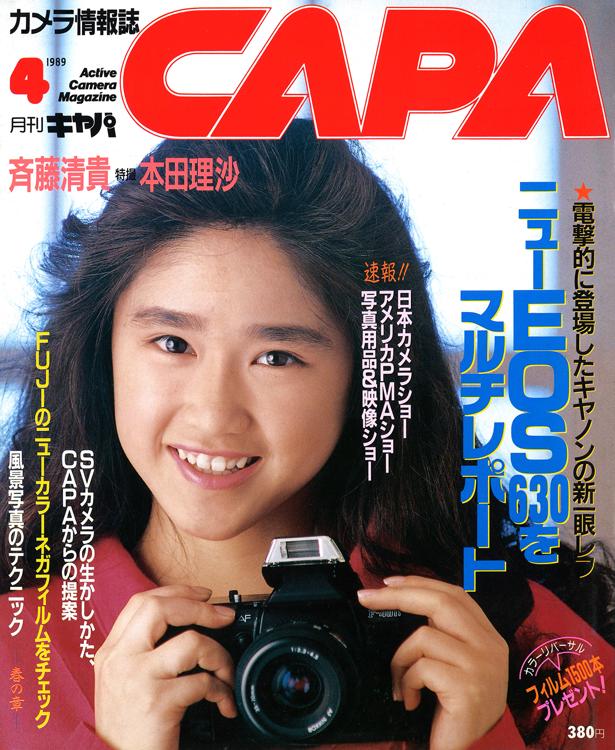 1989年4月号