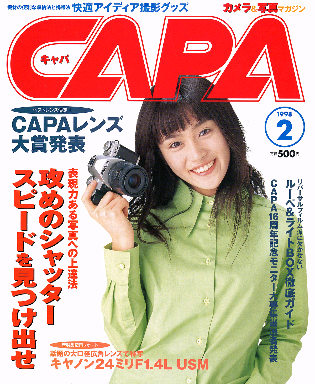 1998年2月号