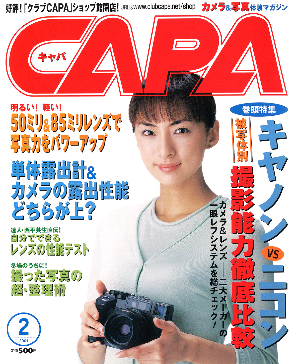 2001年2月号