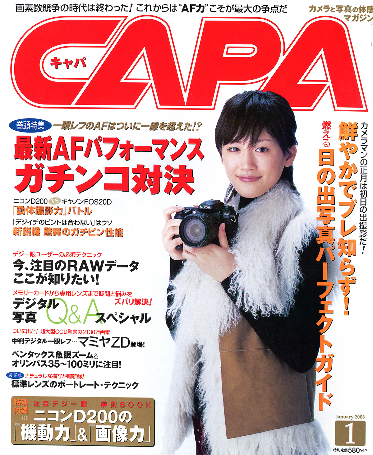 2006年1月号