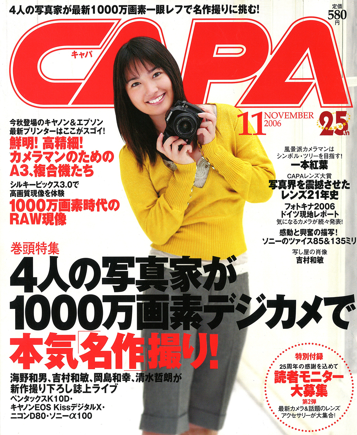 2006年11月号