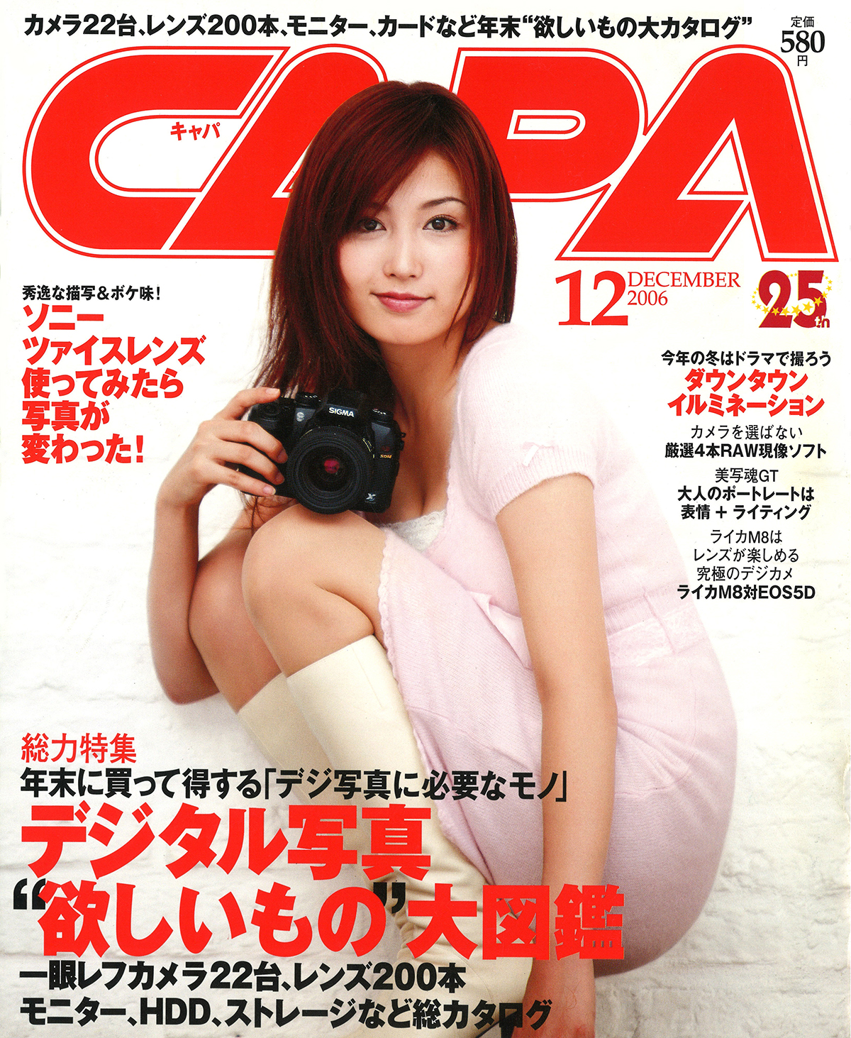 2006年12月号