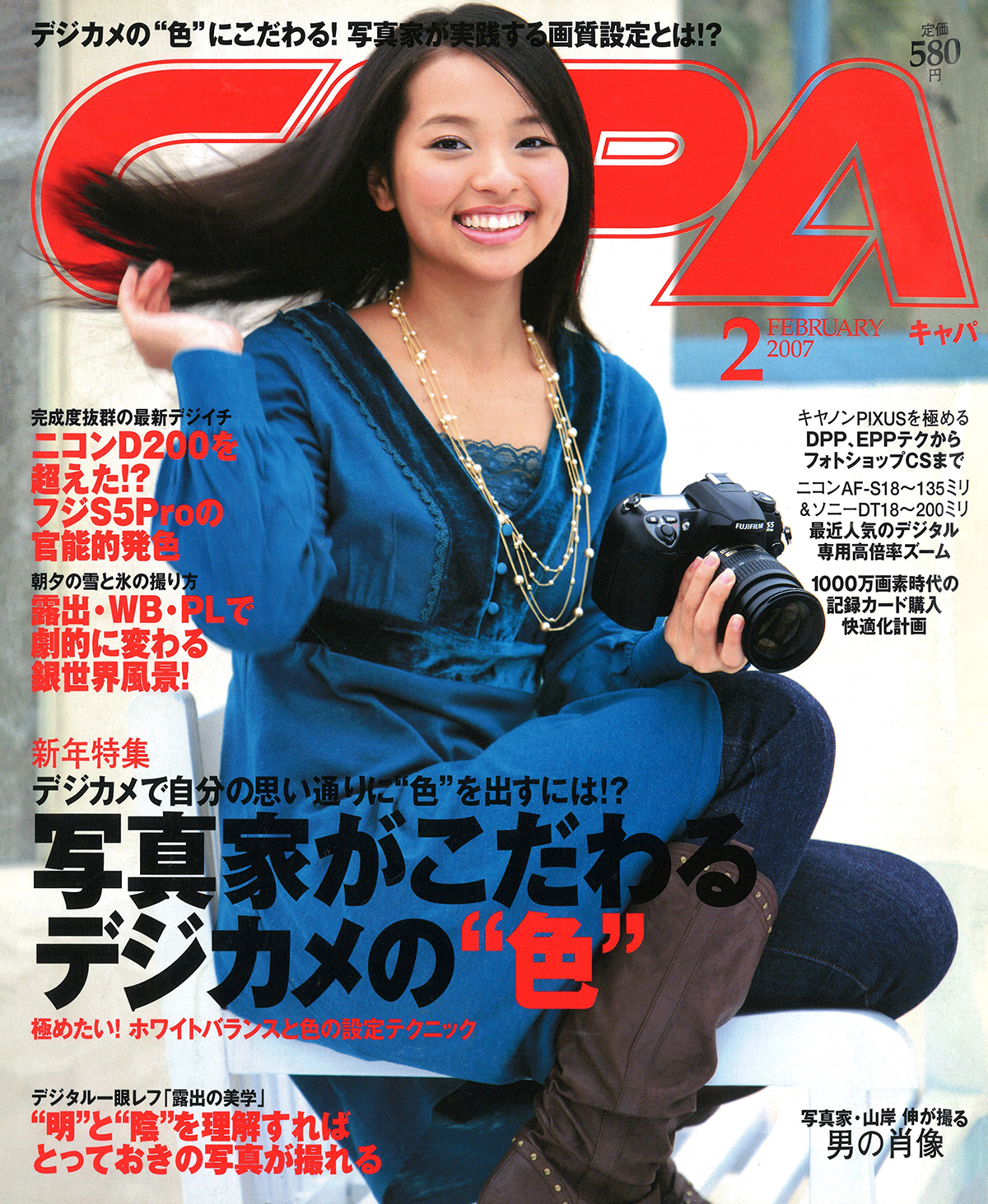 2007年2月号