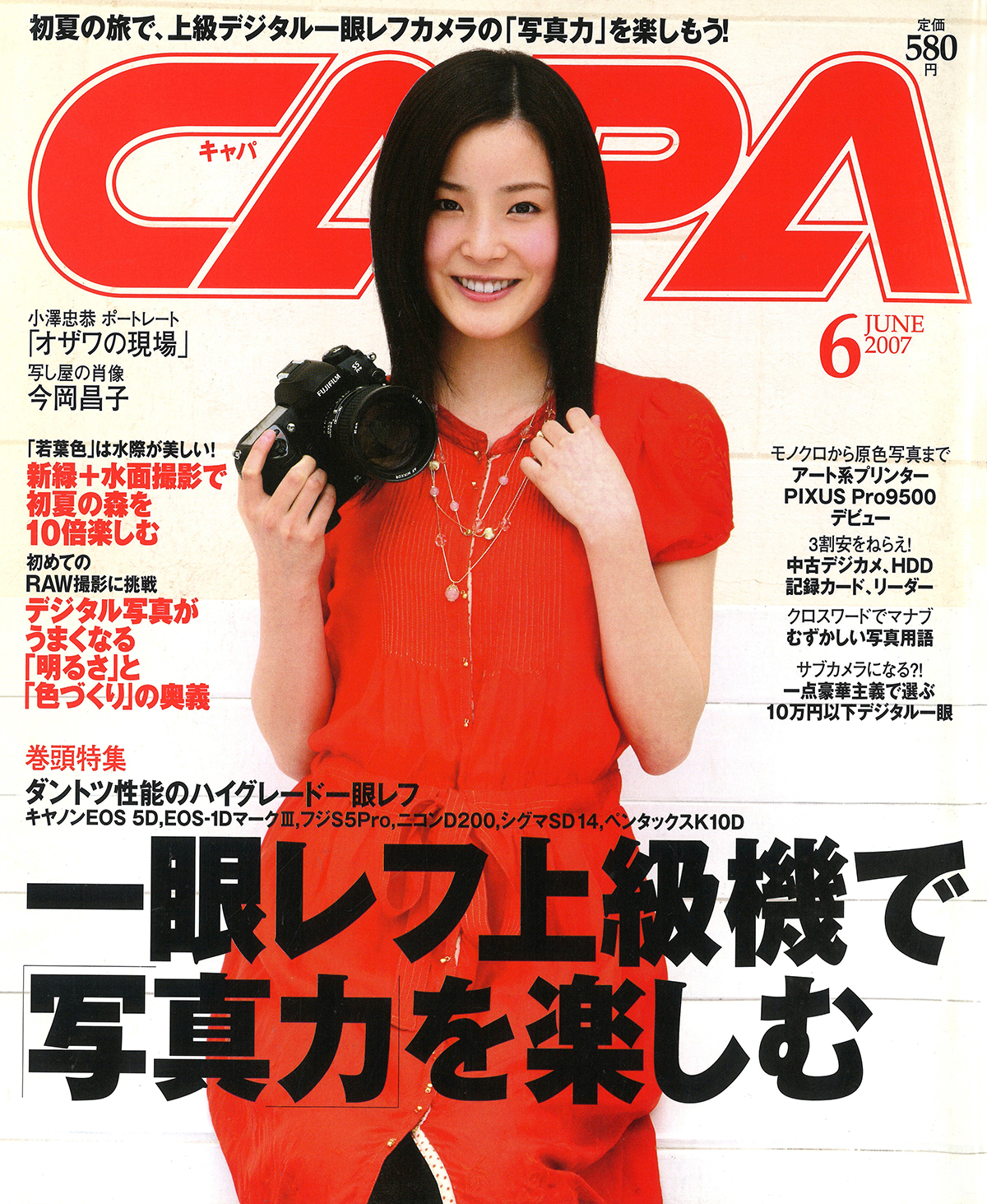 2007年6月号