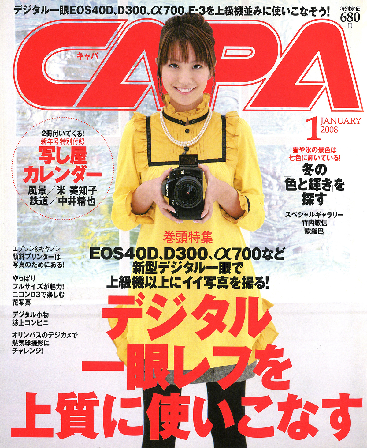 2008年1月号