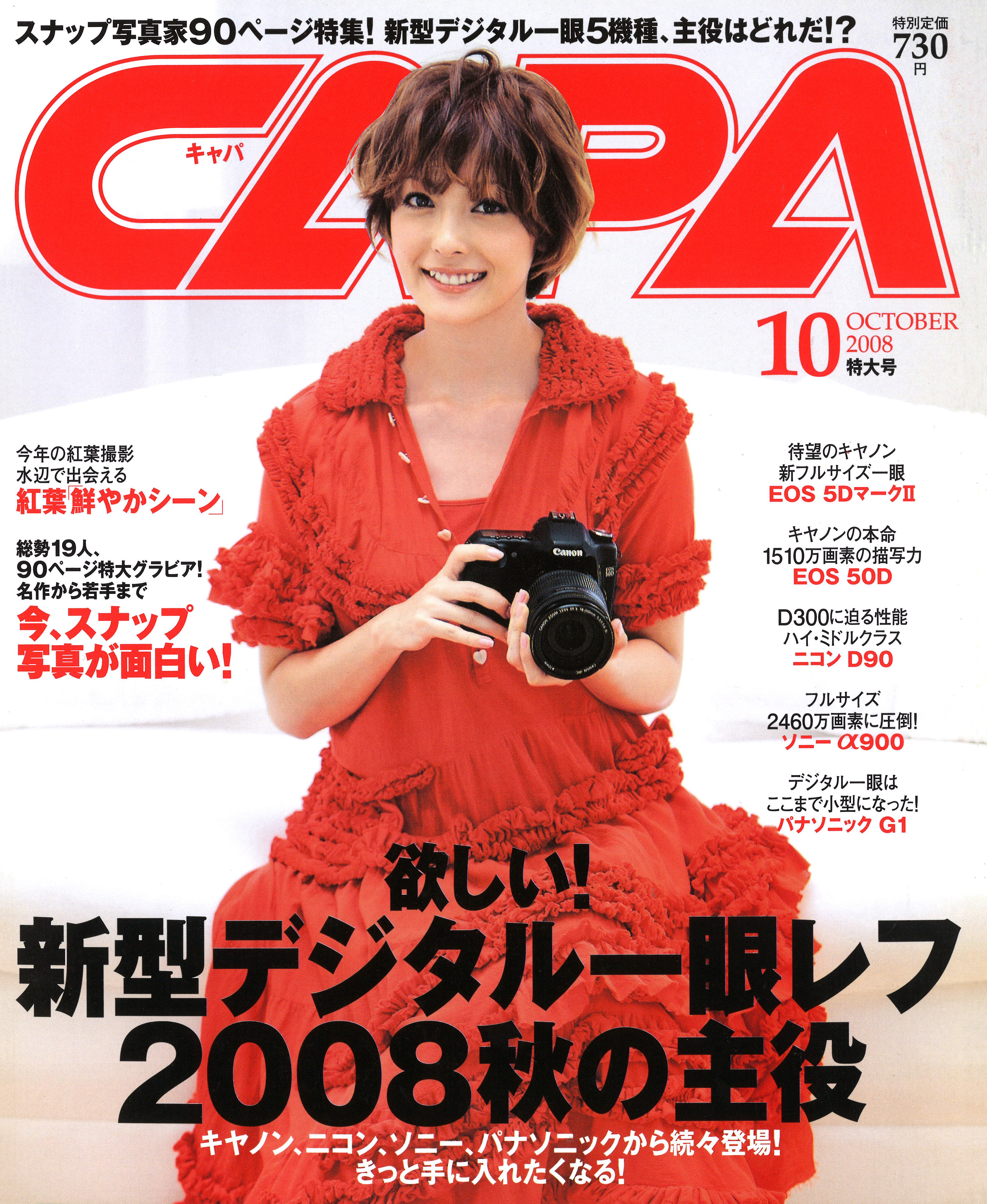 2008年10月号