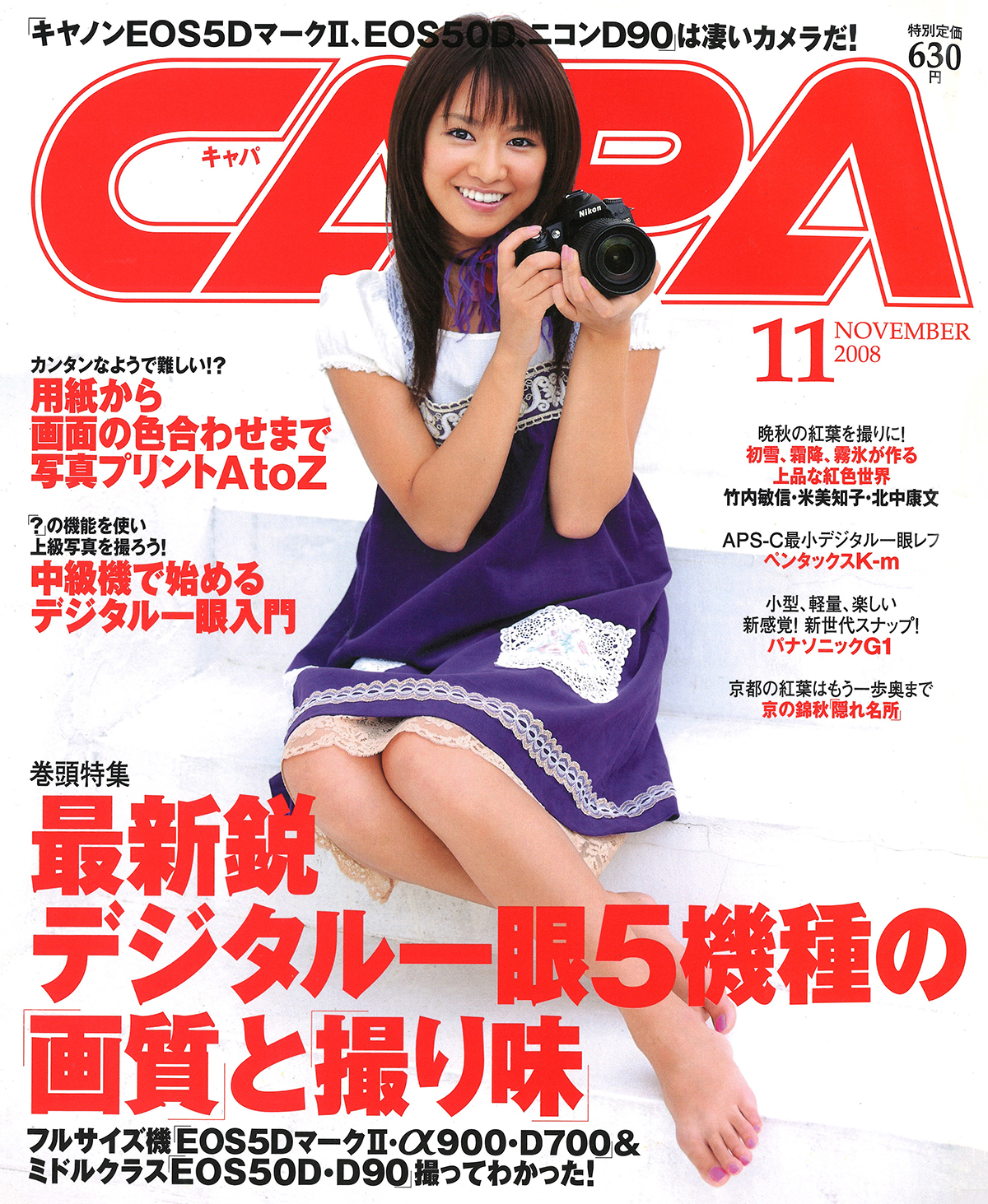 2008年11月号