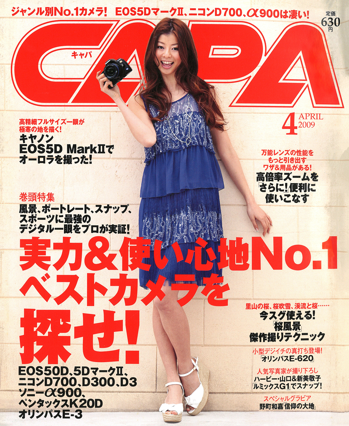 2009年4月号