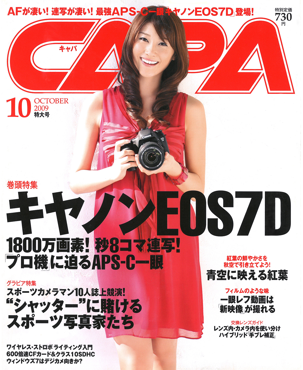 2009年10月号