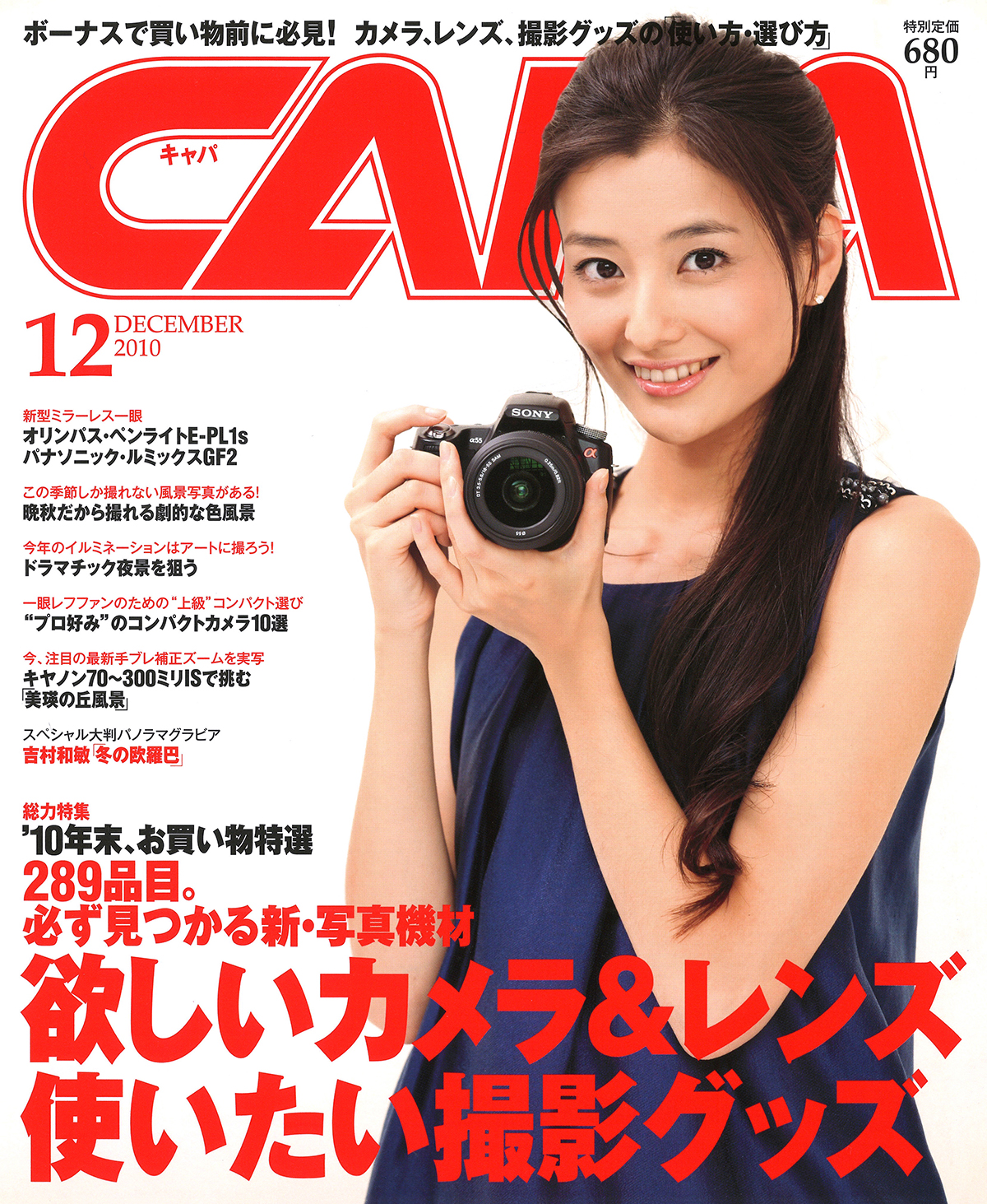 2010年12月号