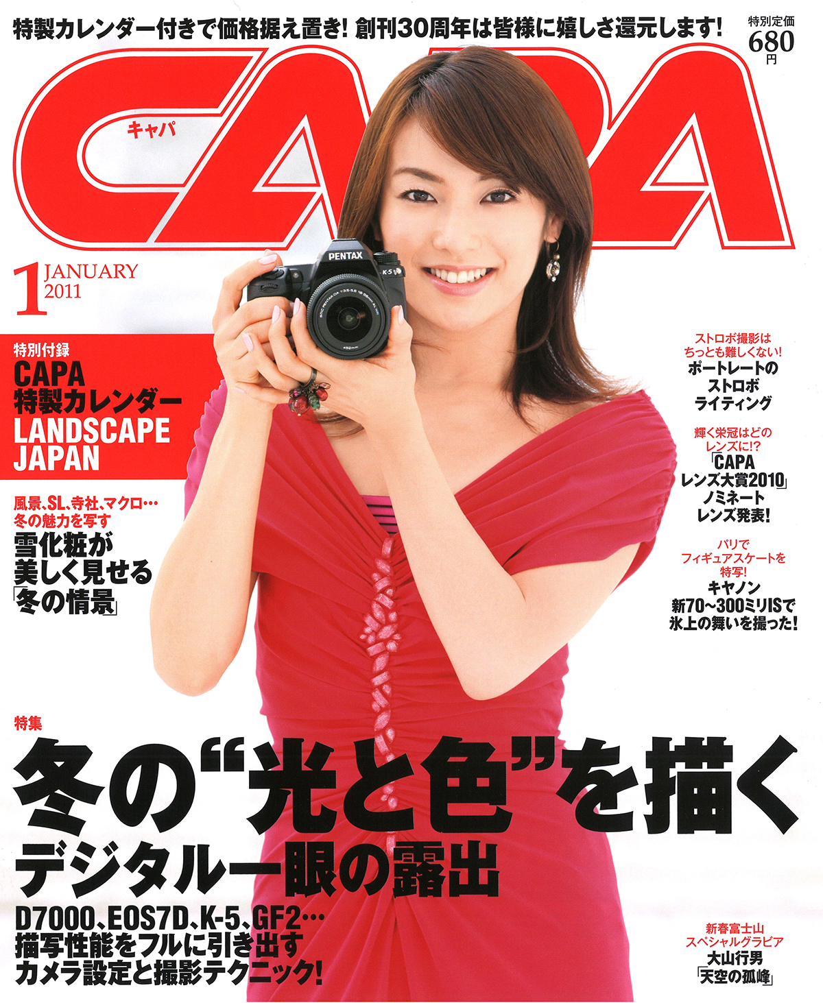 2011年1月号