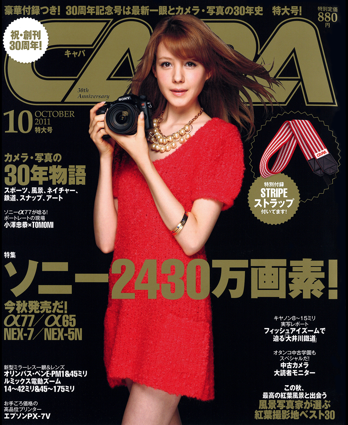 2011年10月号