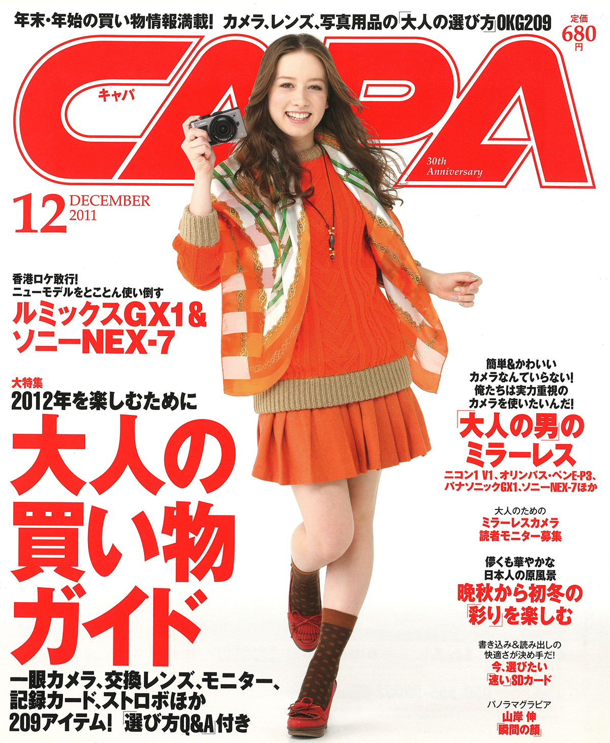 2011年12月号