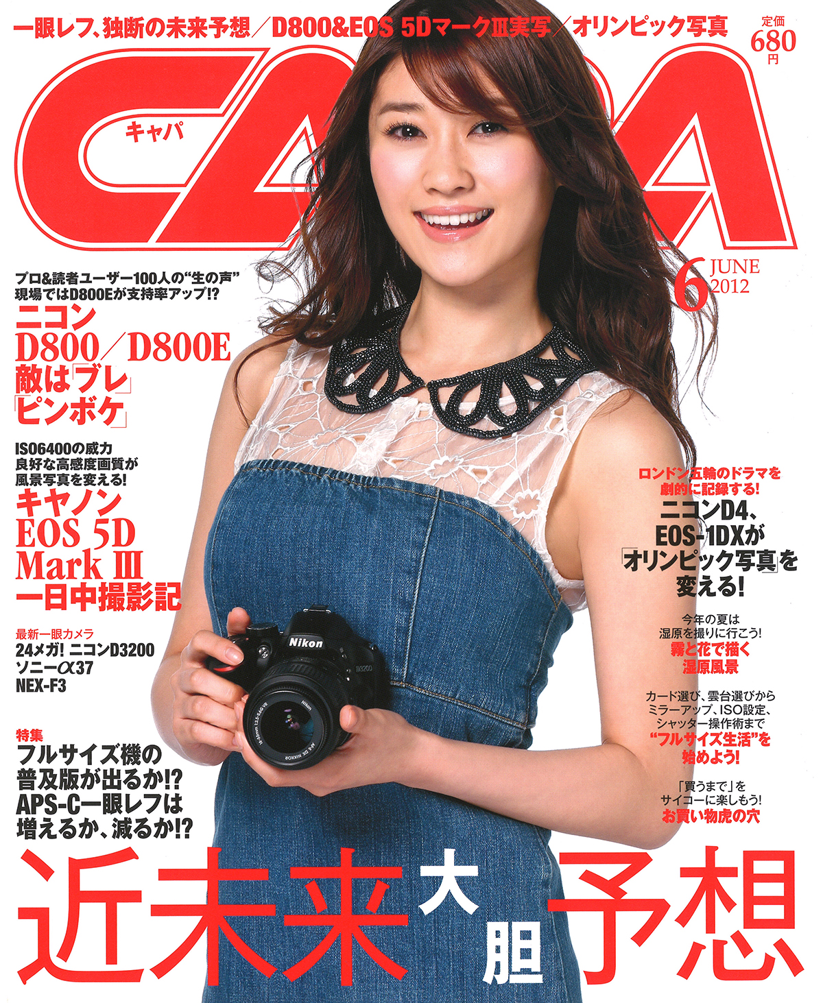 2012年6月号