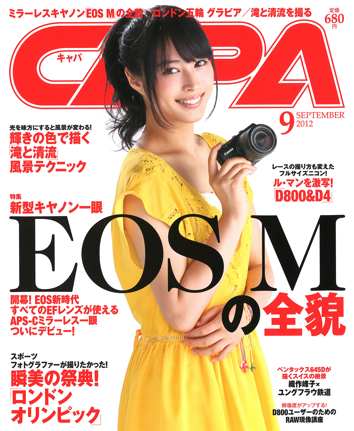 2012年9月号