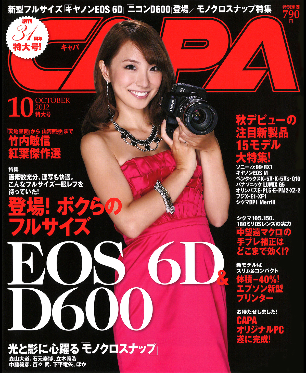 2012年10月号