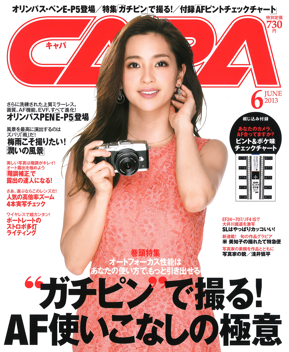 2013年6月号