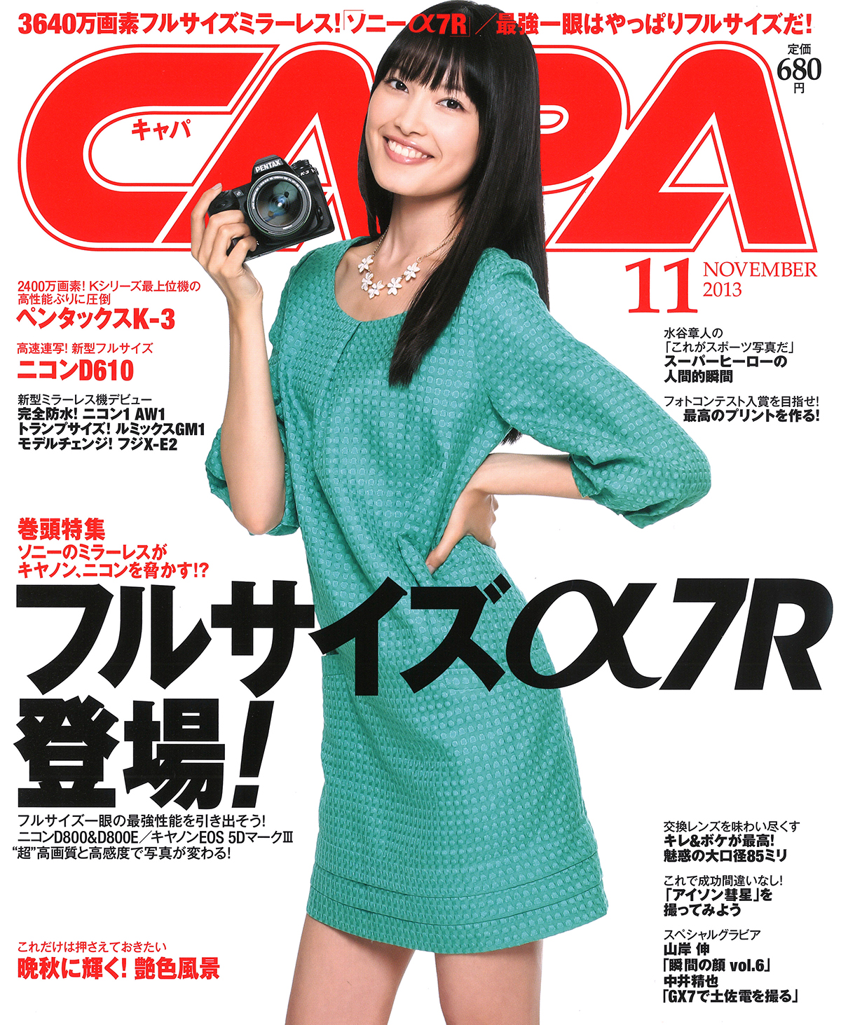 2013年11月号