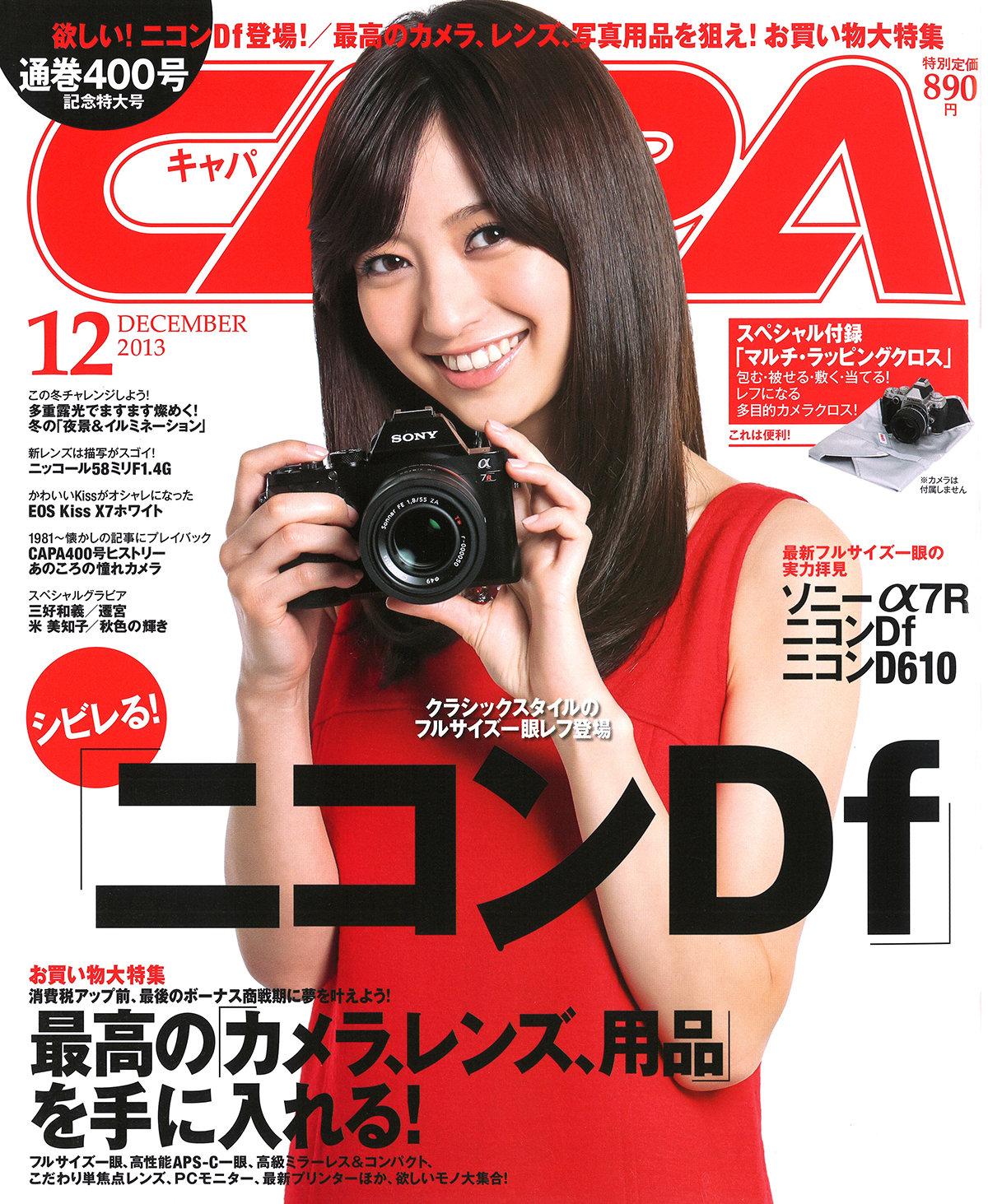 2013年12月号