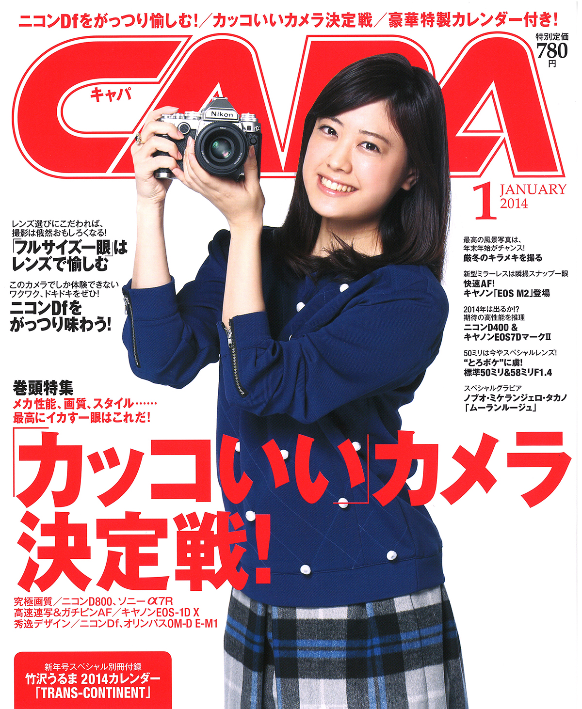 2014年1月号