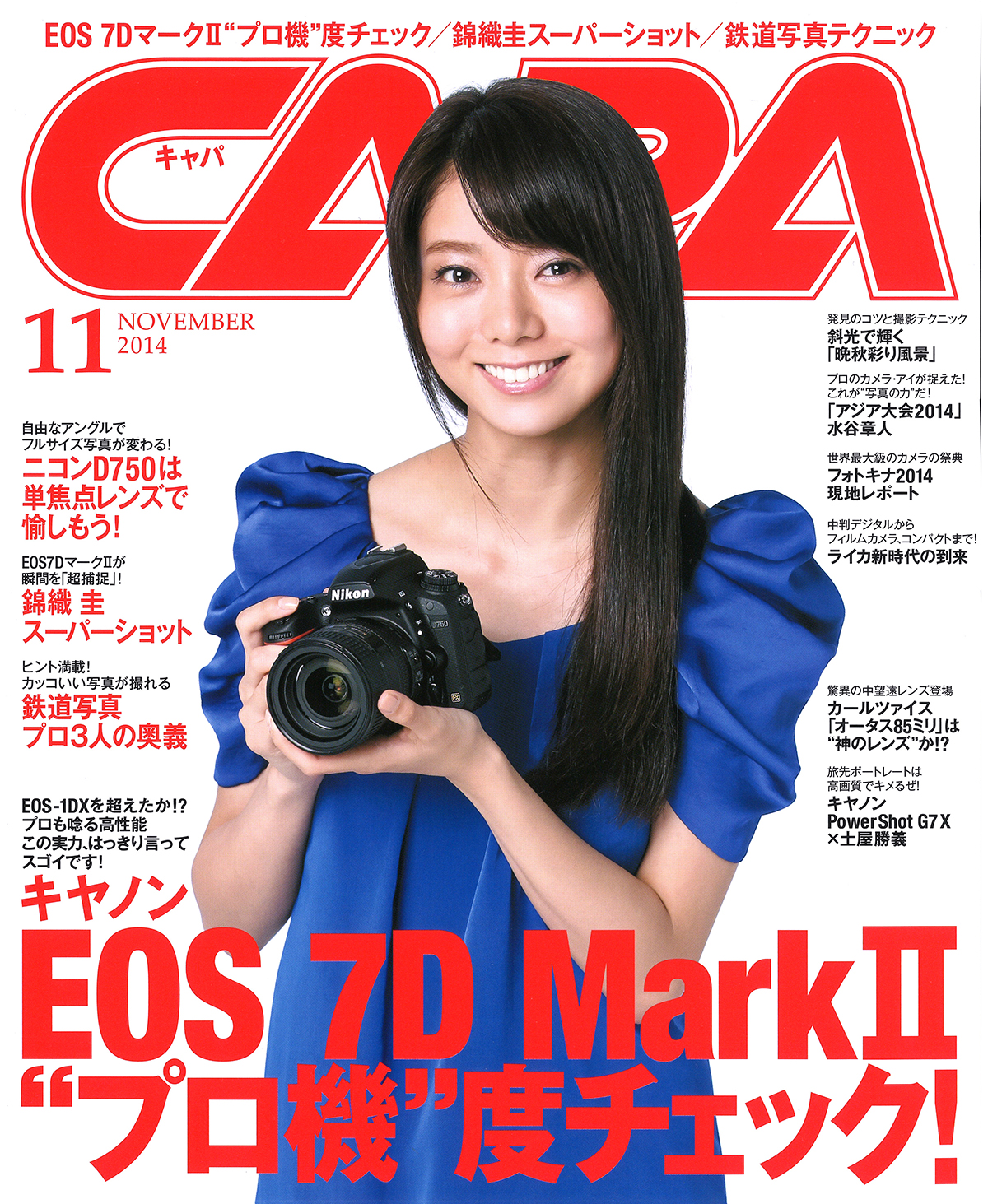 2014年11月号