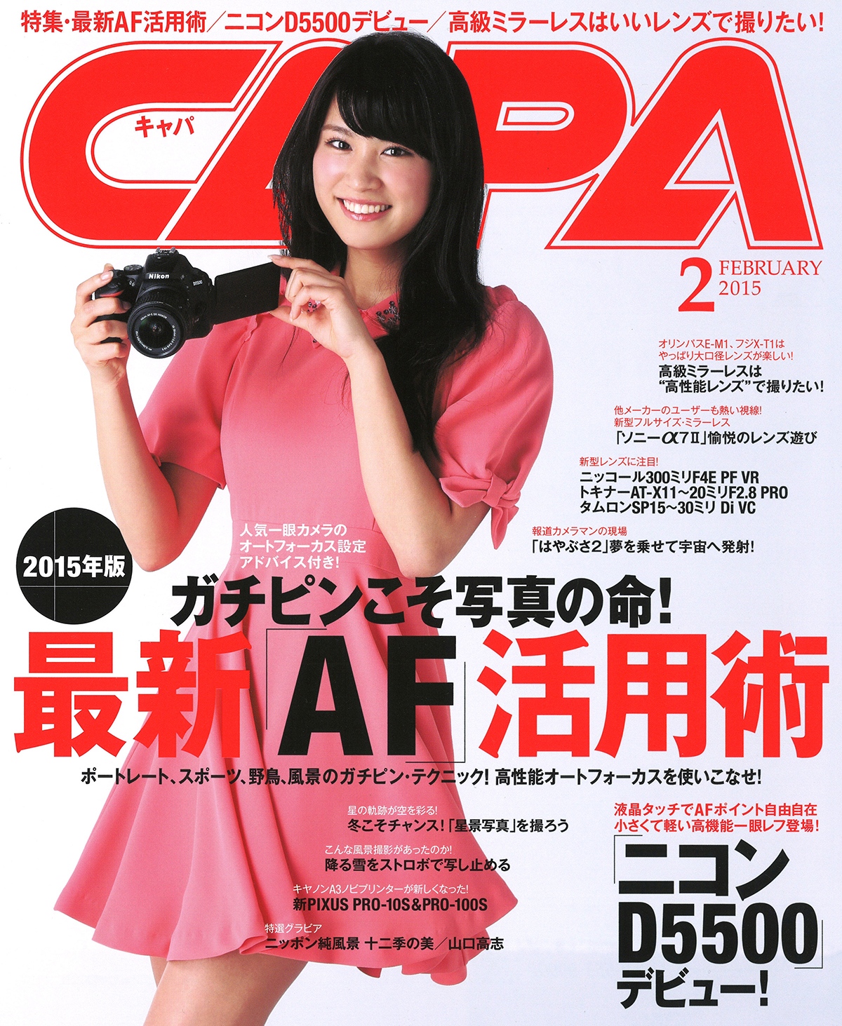 2015年2月号