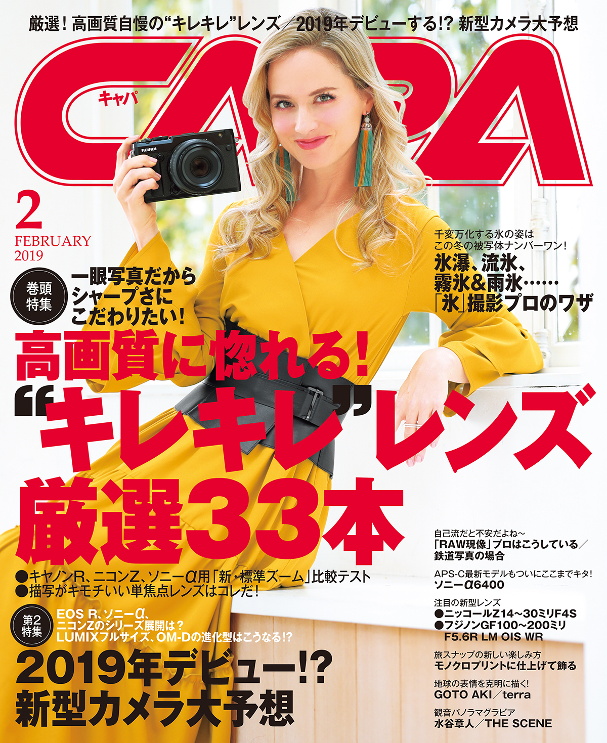 2019年2月号