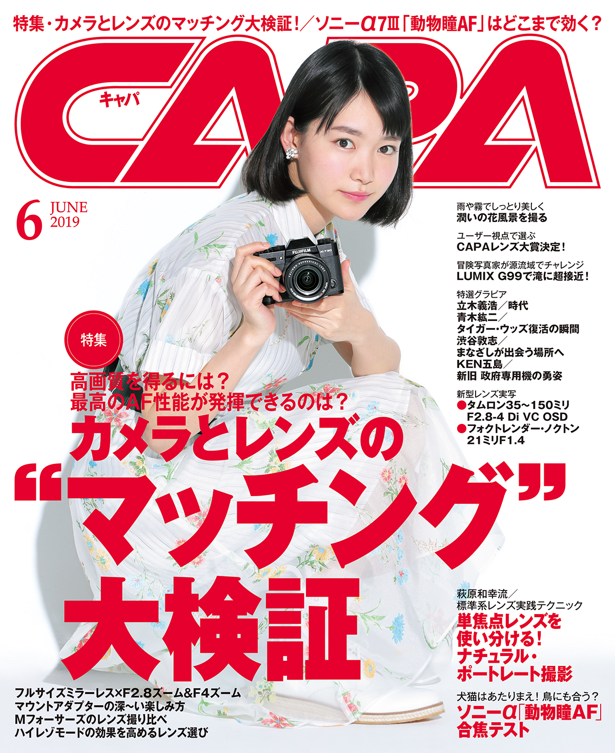 2019年6月号