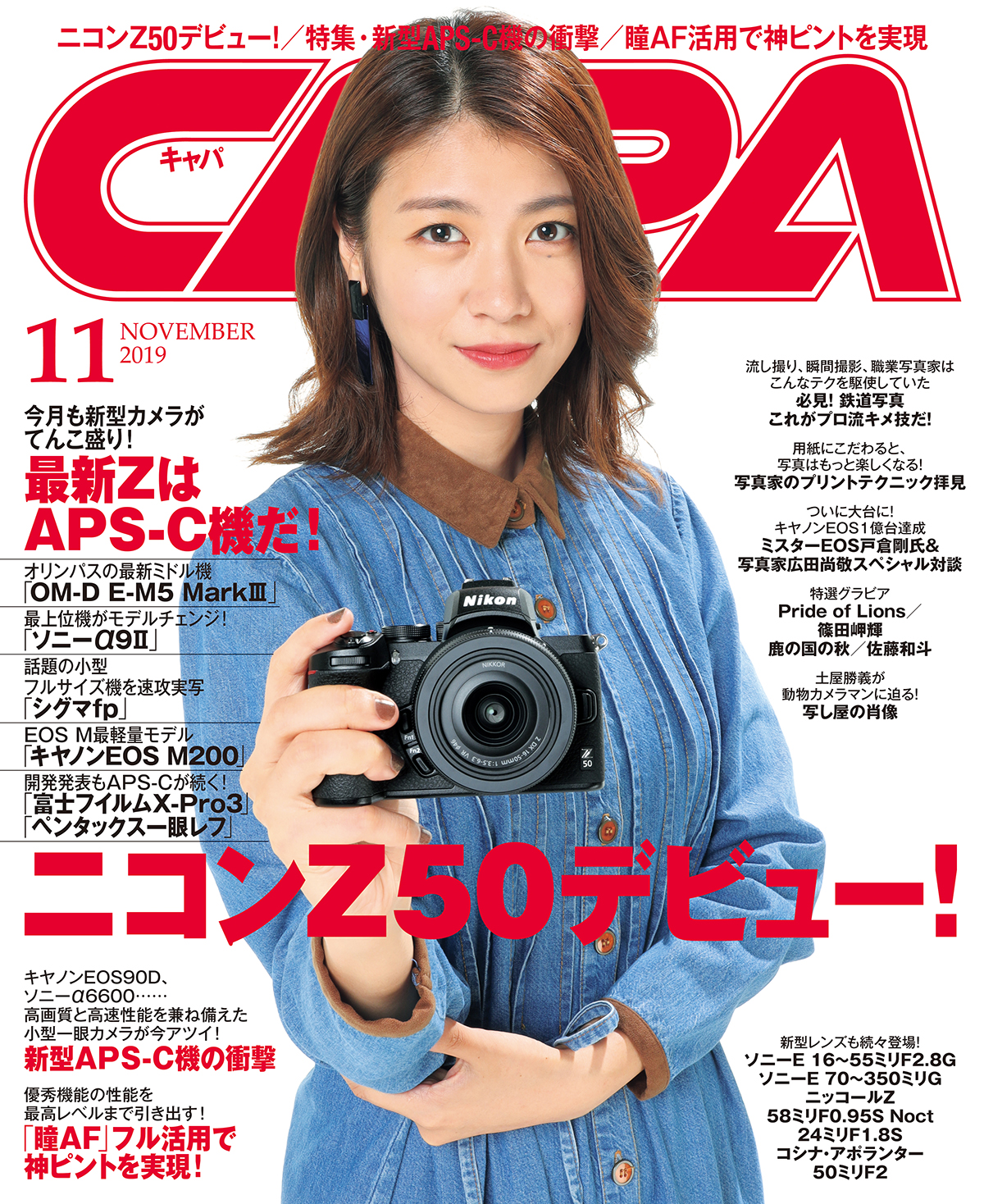 2019年11月号
