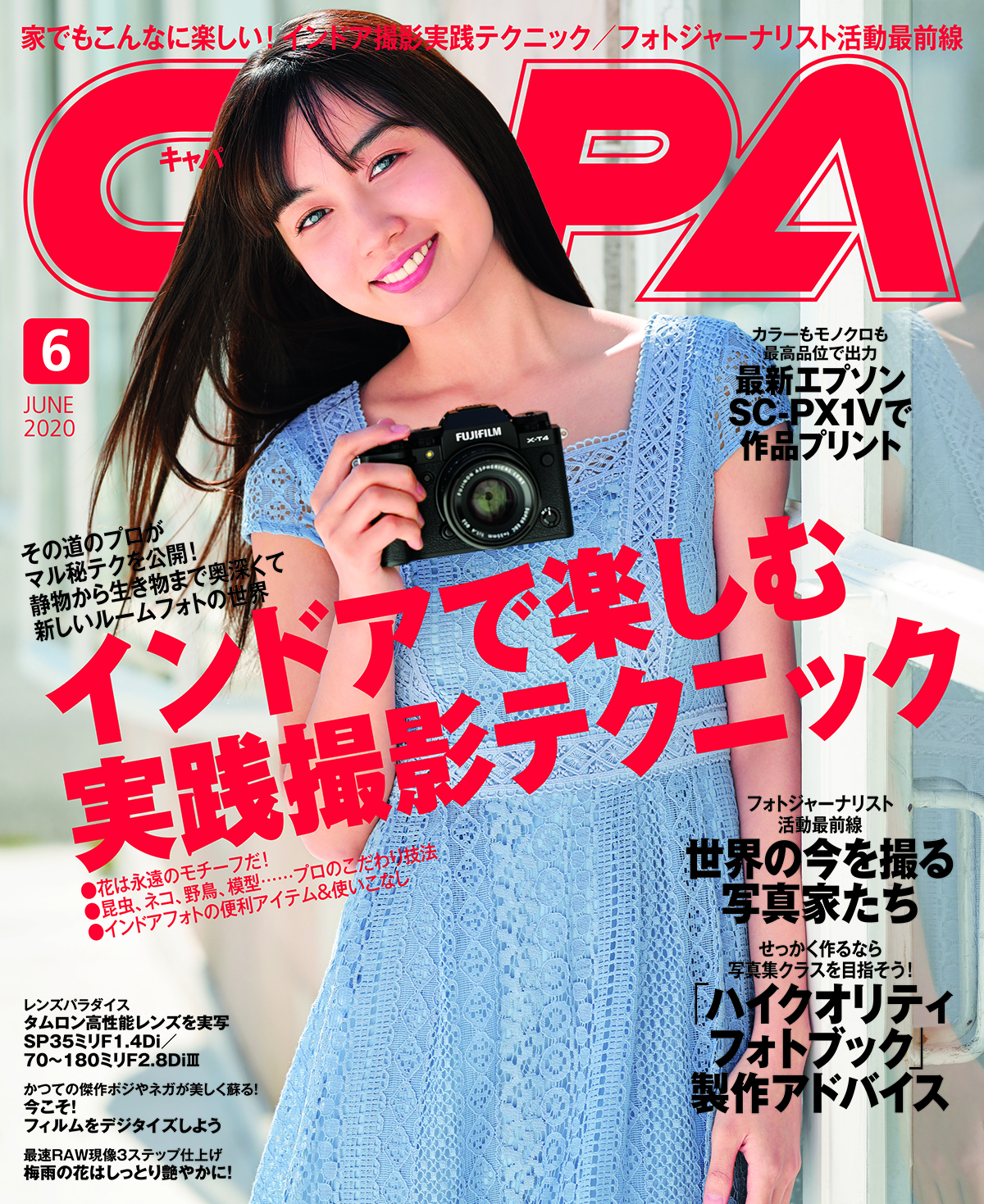 2020年6月号