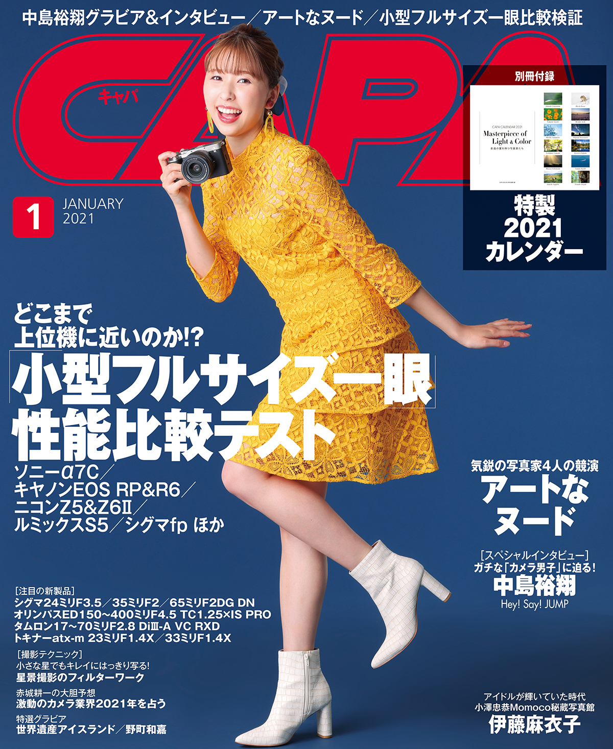 2021年1月号