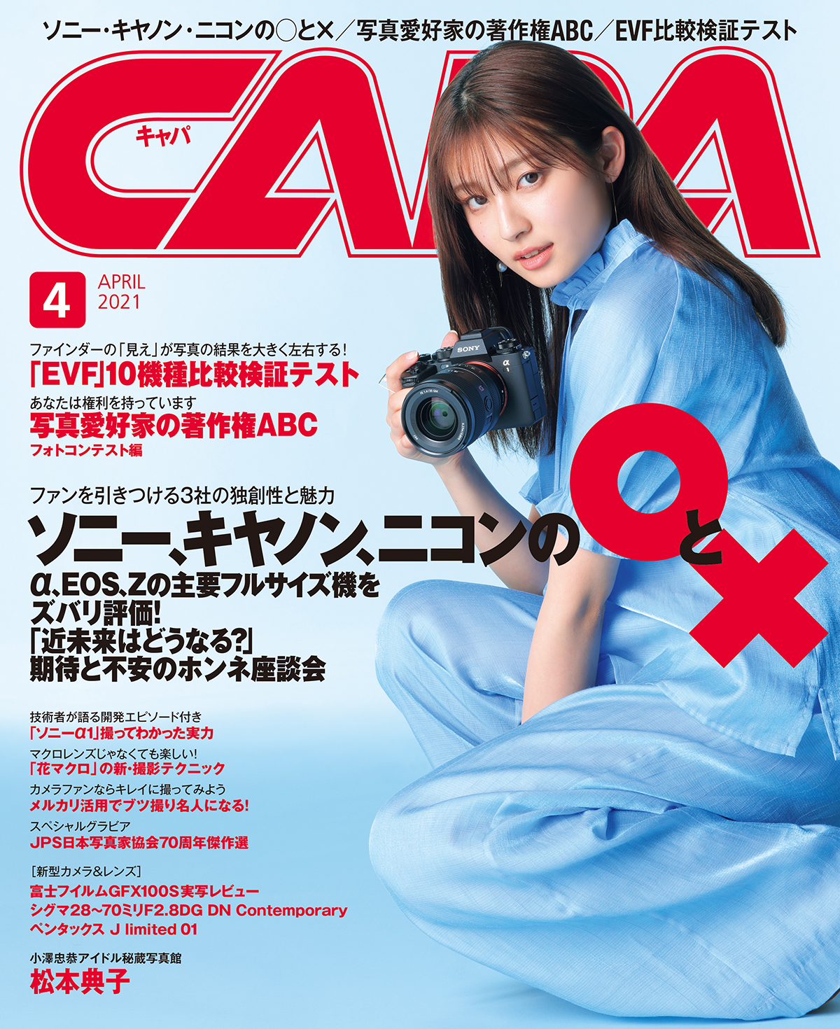 2021年4月号