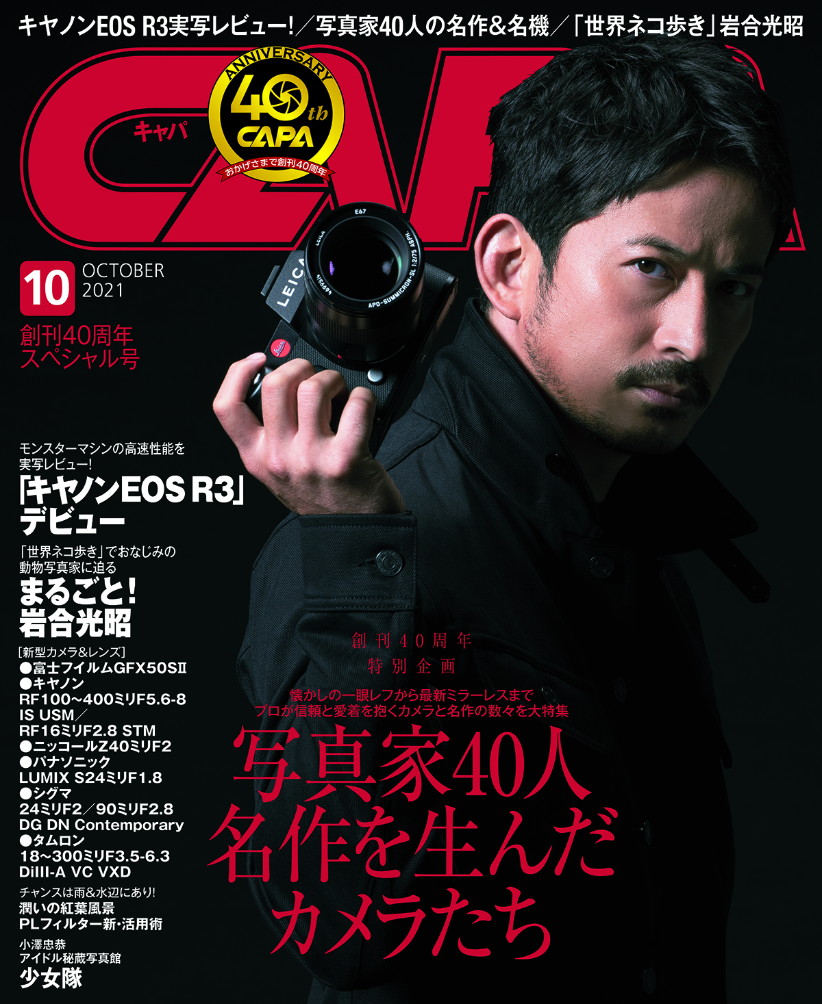 2021年10月号