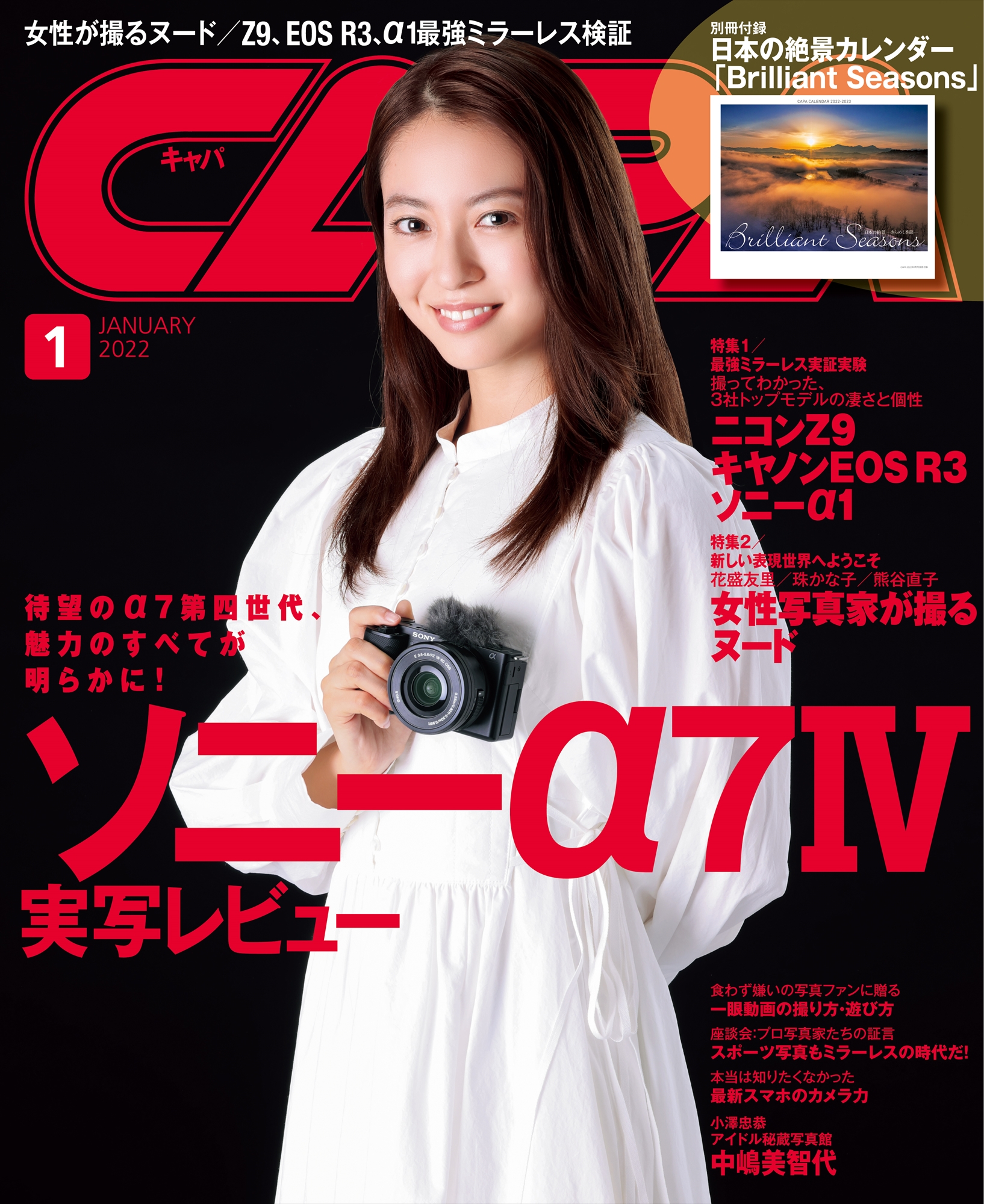 2022年1月号