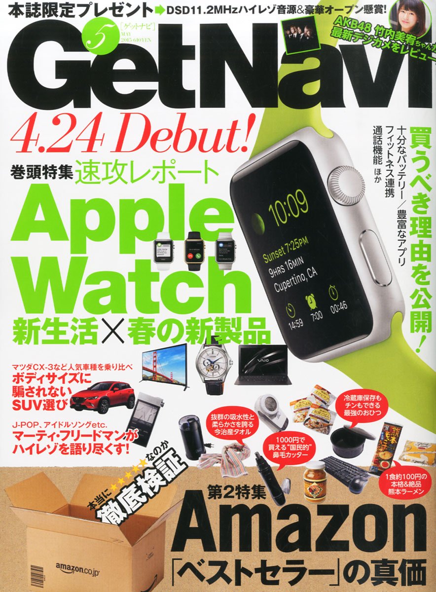 2015年5月号