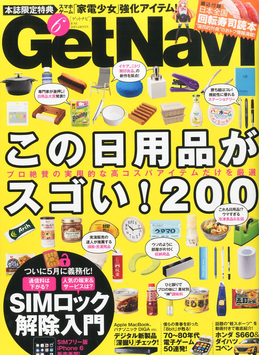 2015年6月号
