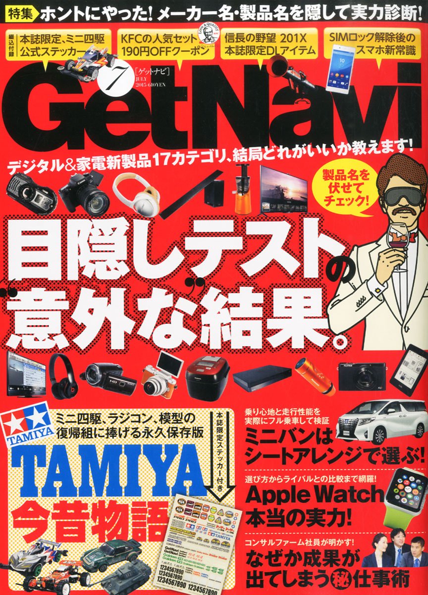 2015年7月号
